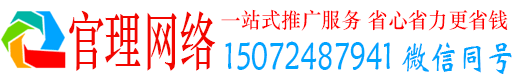 满城官理百度网络推广